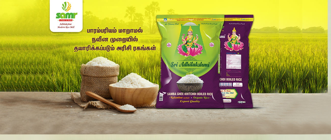 Adhilakshmi Modern Rice Mill